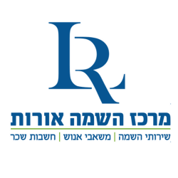 מרכז השמה אורות
