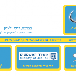 טרקלין נדלן - קלר וויליאמס רעננה