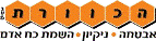 הכוורת בע"מ