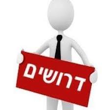 עבד להעסקה