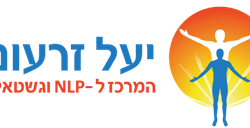 המרכז ל NLP ולגשטאלט