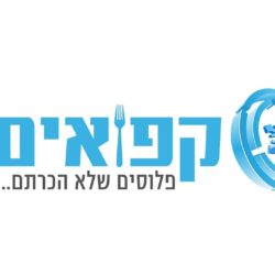 קפואים פלוס בעמ