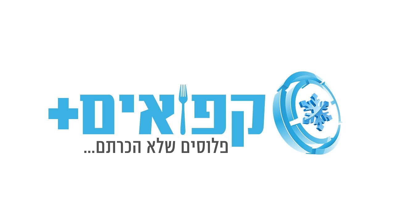 קפואים פלוס בעמ