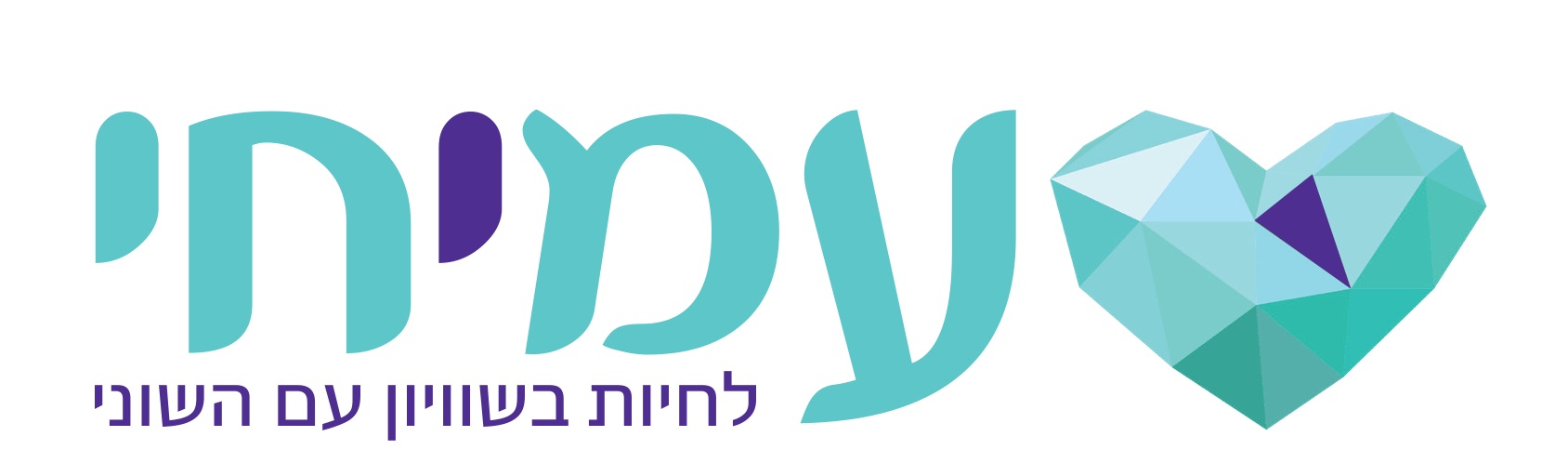 עמותת עמיחי