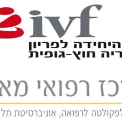 מרכז רפואי מאיר
