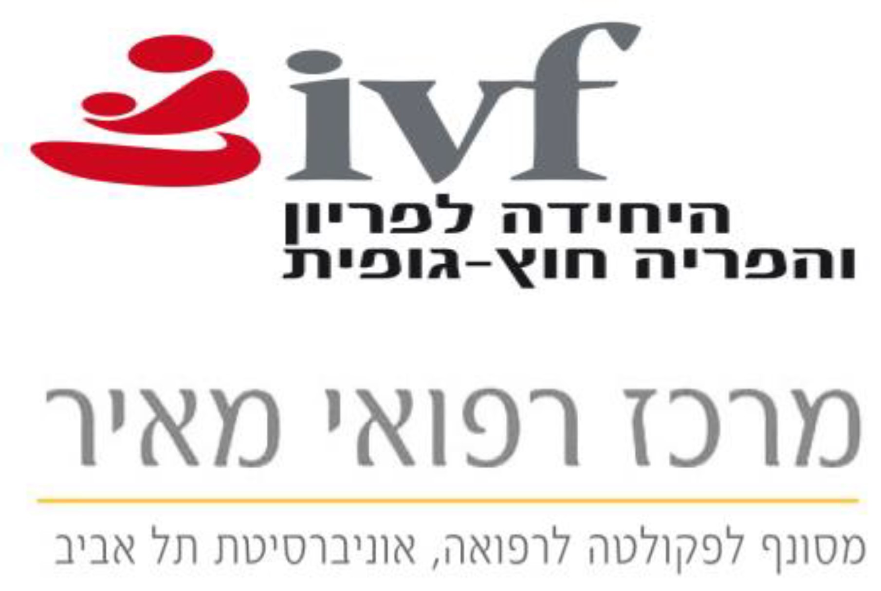 מרכז רפואי מאיר