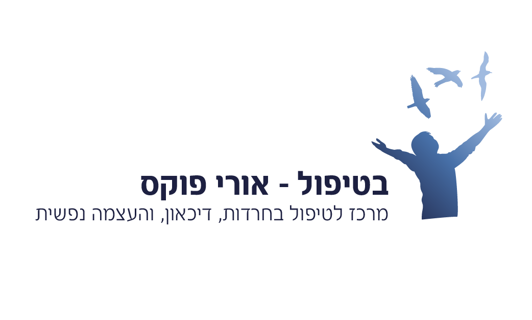 בטיפול - אורי פוקס