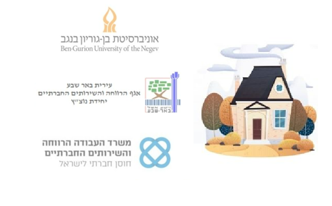 דיורית באר שבע