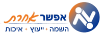 אפשר אחרת - שירותי השמה