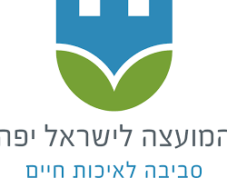 המועצה לישראל יפה