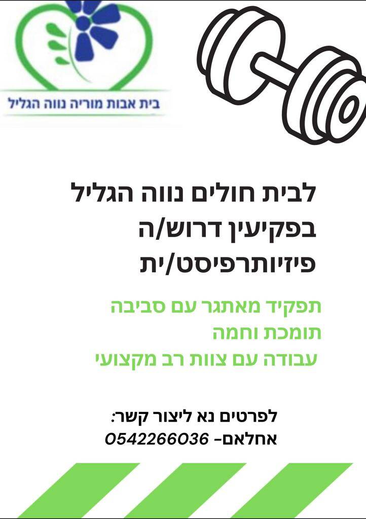 קבוצת מוריה