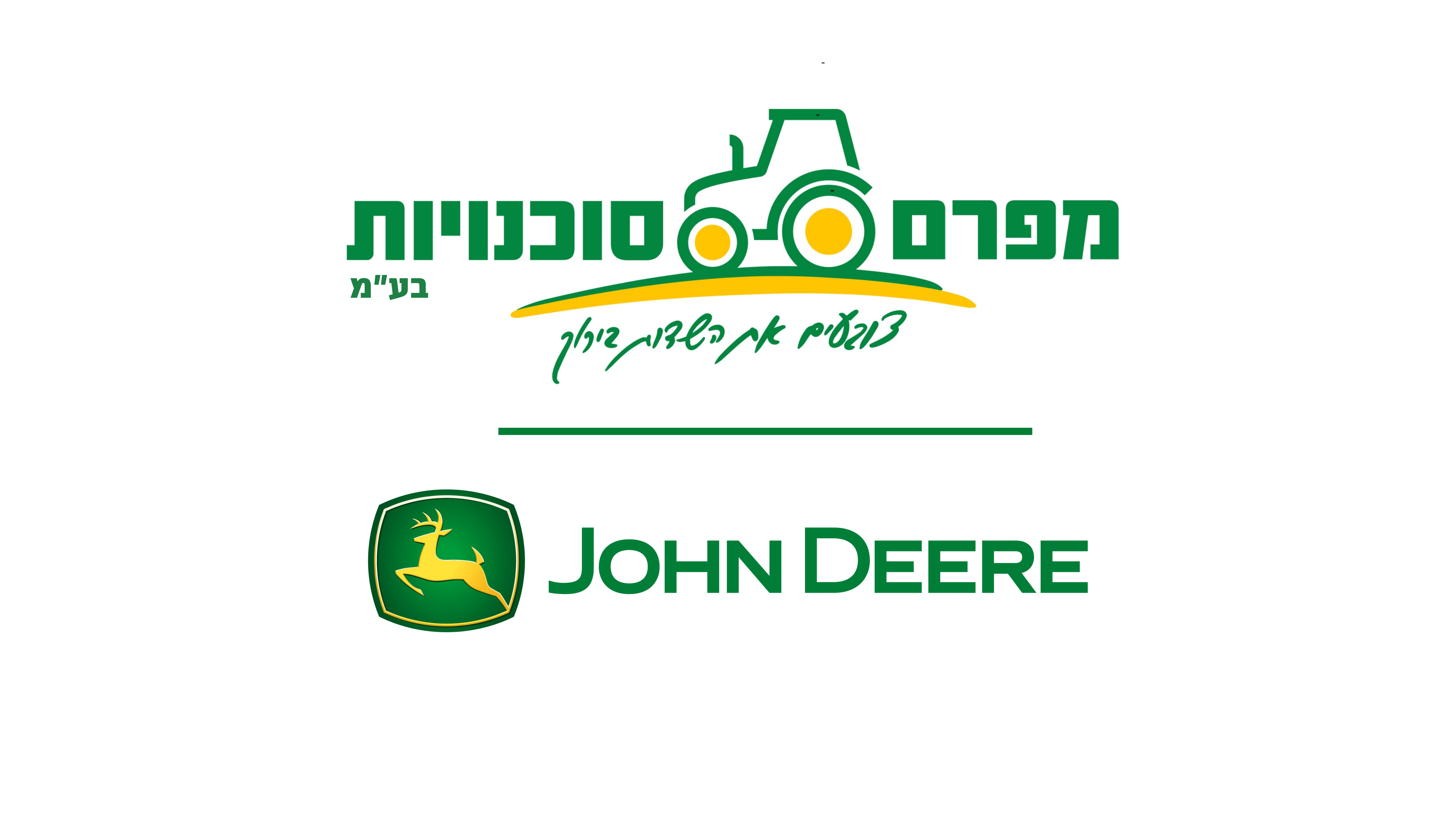 מפרם סוכניות גון דיר בעמ