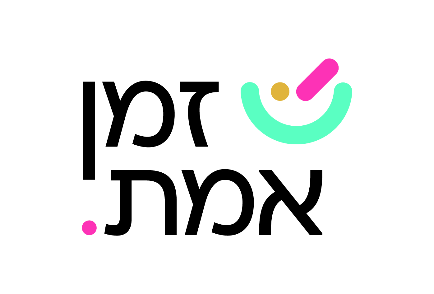 זמן אמת