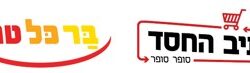 קשת גיבורים- נתיב החסד