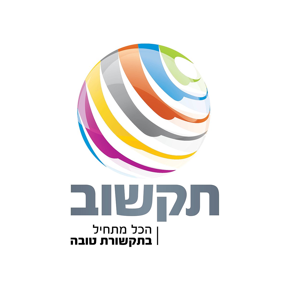 תקשוב