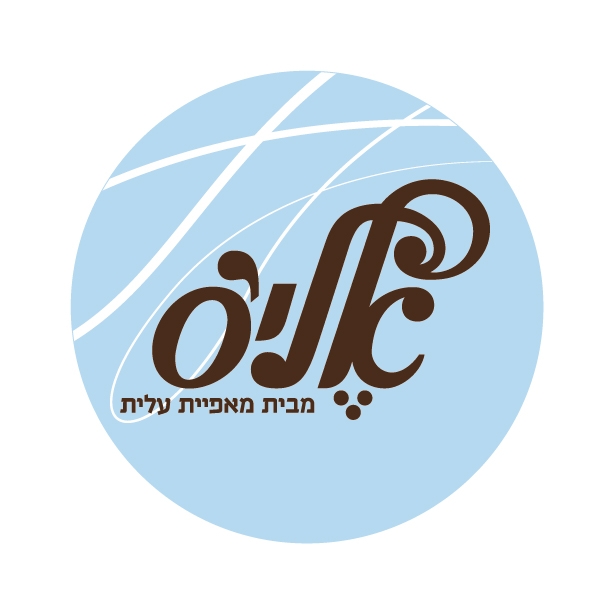 מאפיית עלית מזרחי בע"מ