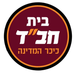 בית חבד כיכר המדינה