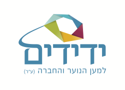 ידידים- למען הנוער והחברה