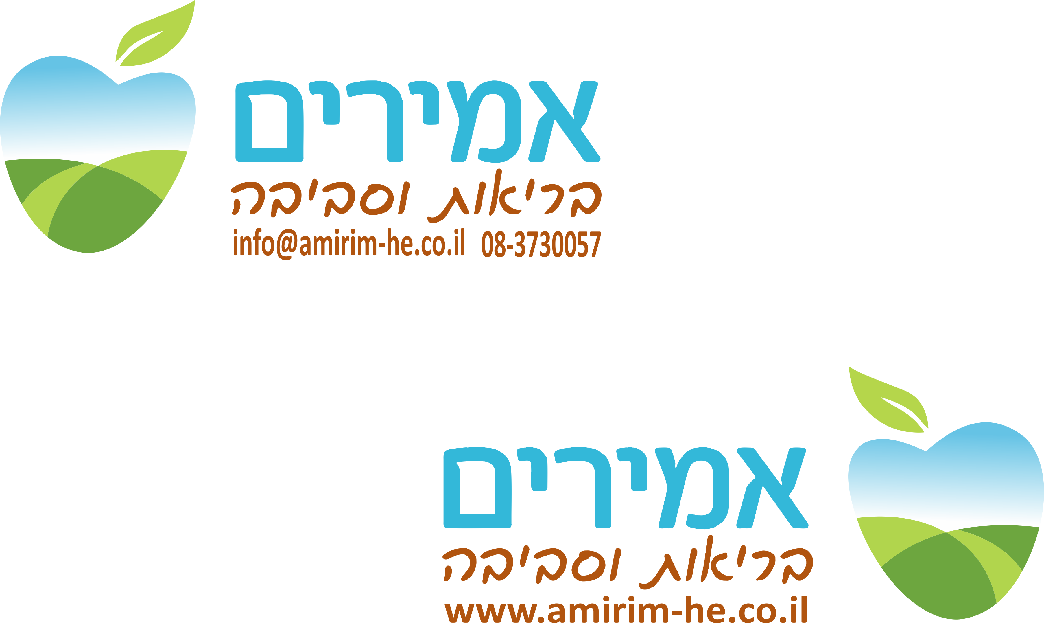 אמירים בריאות וסביבה
