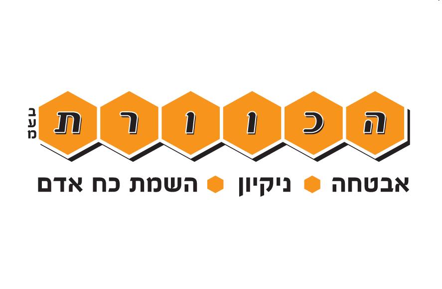 הכוורת בע"מ