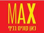 מקס בית שמש
