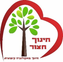 חינוך חצור- אשדוד