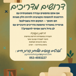 מכון מורשת גד