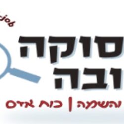 תעסוקה טובה