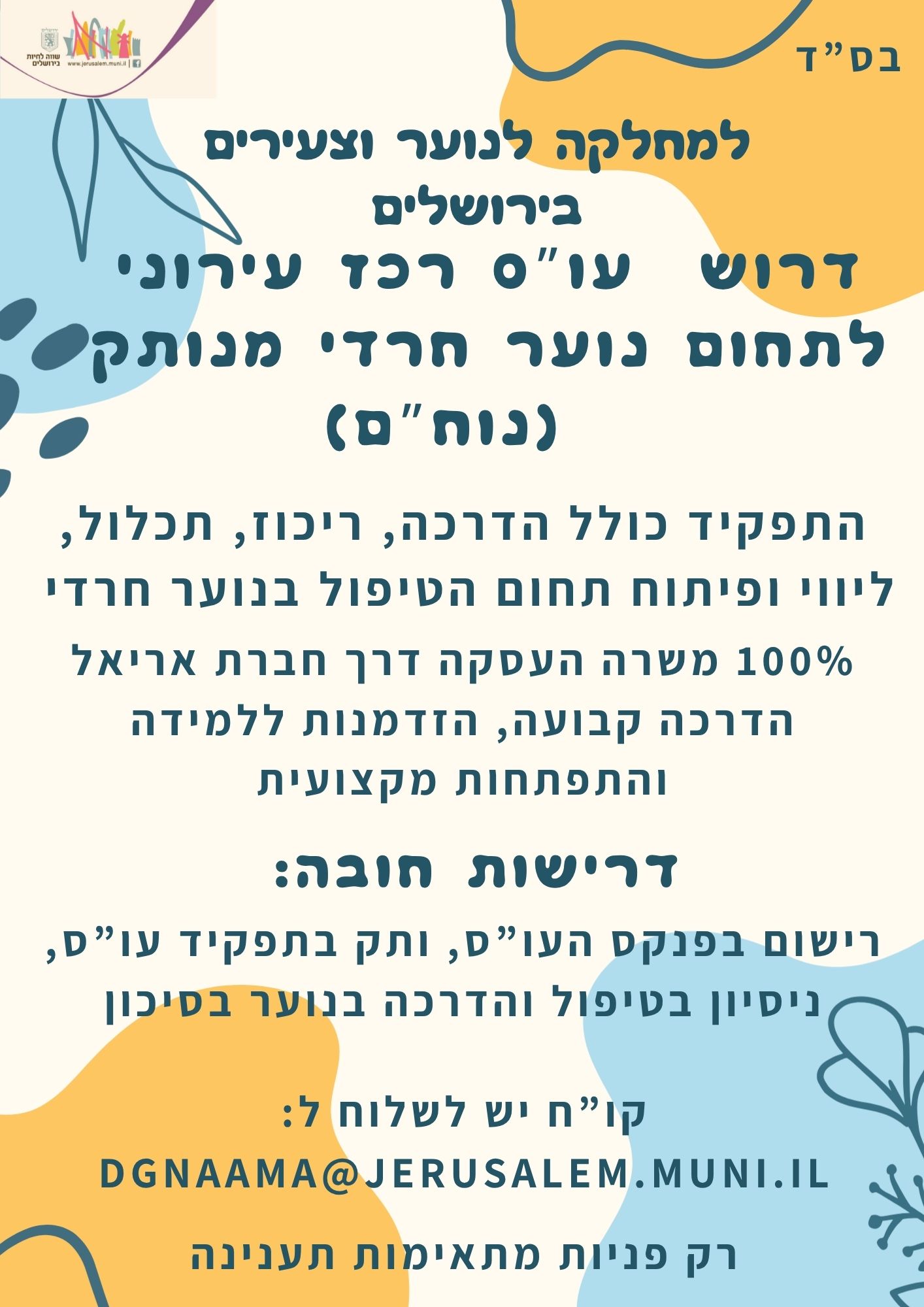 שם החברה