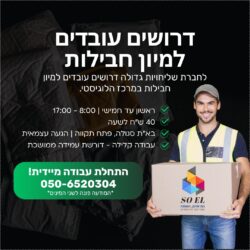 סו אל