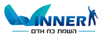 ויינר השמת עובדים