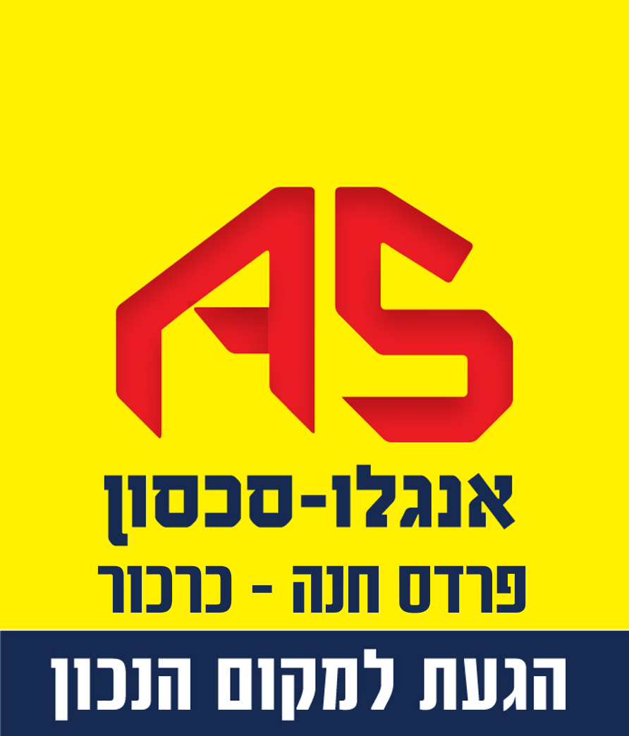 אנגלו סכסון פרדס חנה כרכור