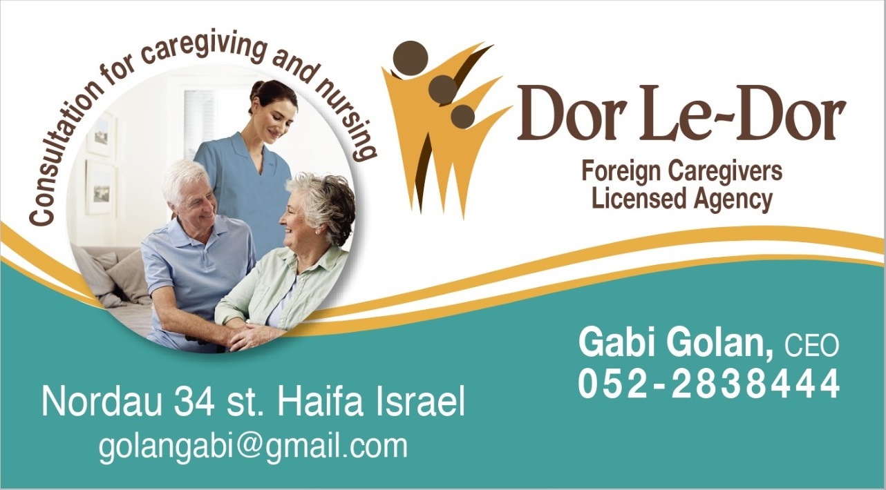 דור לדור סיעוד בע"מ