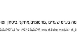 סאנרייז סוככים