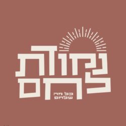 נקודת לחם