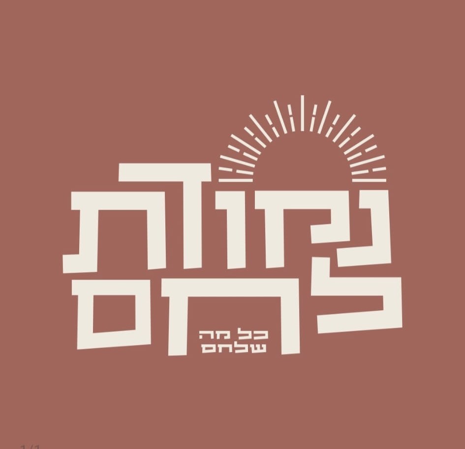 נקודת לחם