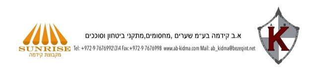 סאנרייז סוככים