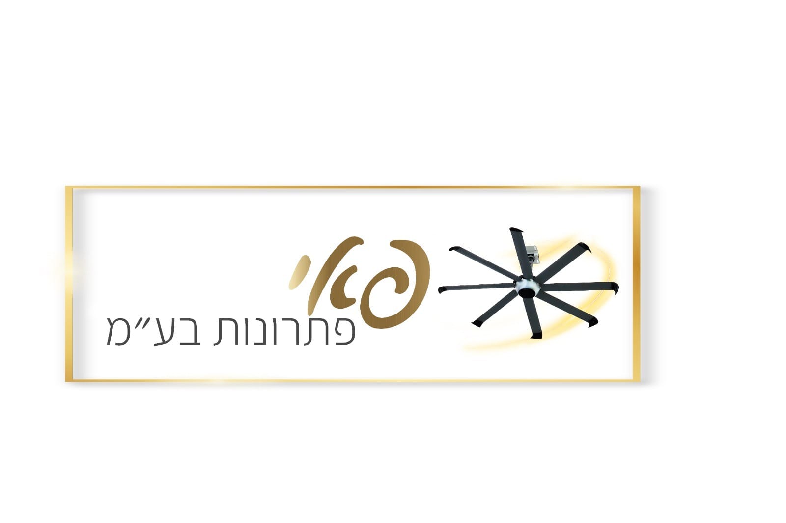 פאי פתרונות בע"מ