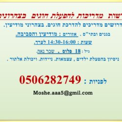 קסמים ומדעים