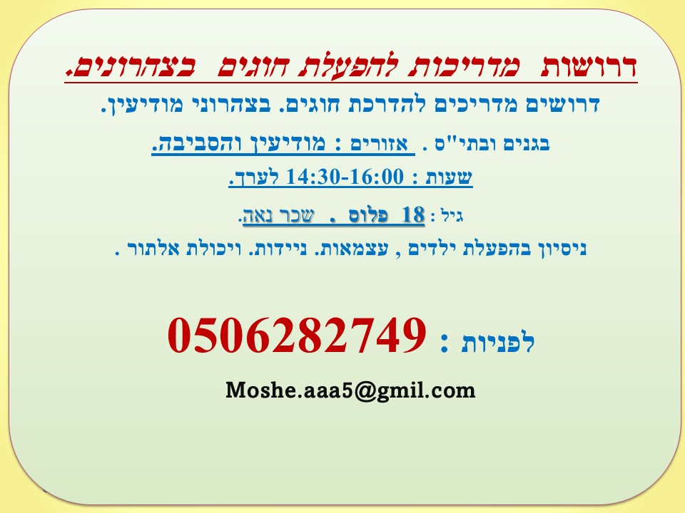 קסמים ומדעים