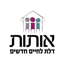 עמותת אותות-דלת לחיים חדשים