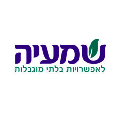 שמעיה